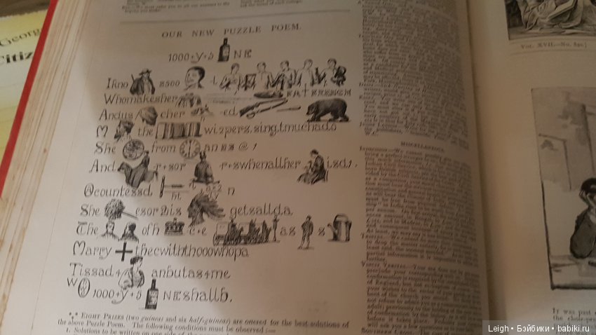 Викторианские Чудачества - на примере прессы XIX века