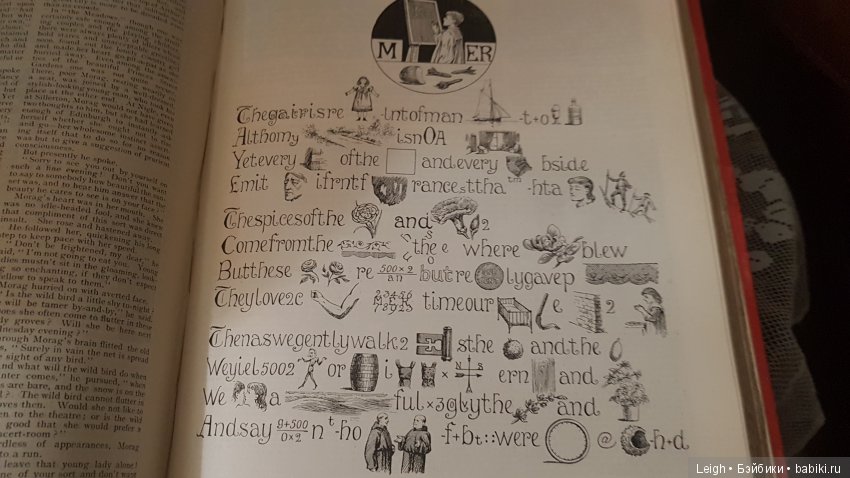 Викторианские Чудачества - на примере прессы XIX века