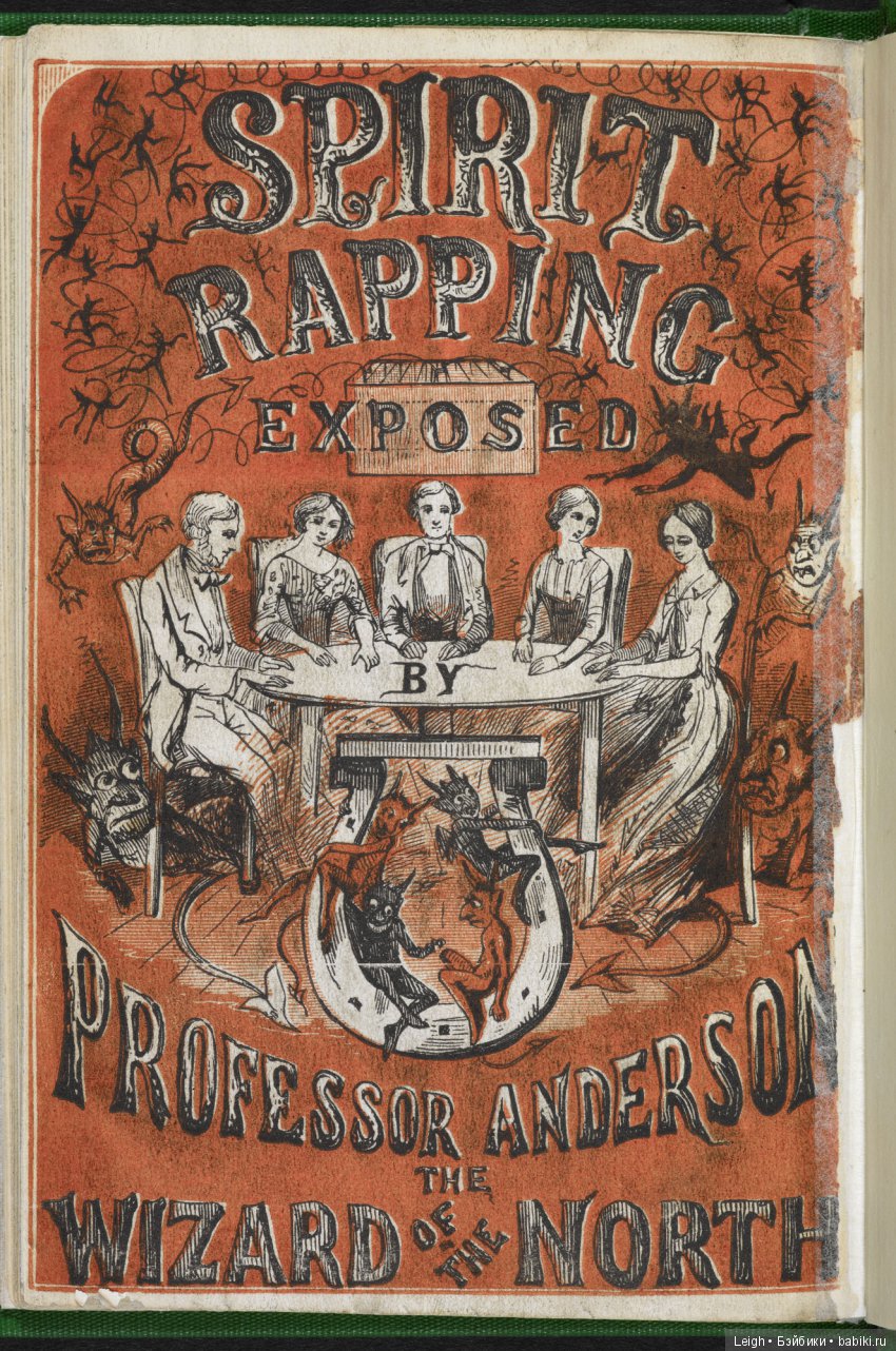 Викторианские Чудачества - на примере прессы XIX века