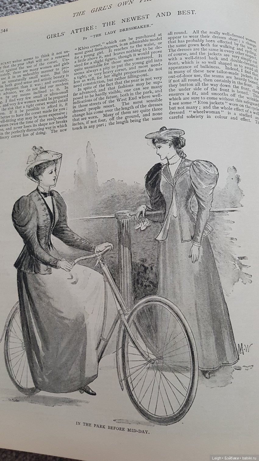 Мода XIX-XX столетий - фото из книжки и журналов