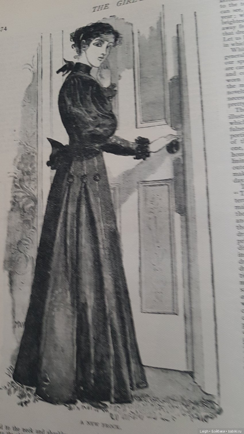 Мода XIX-XX столетий - фото из книжки и журналов