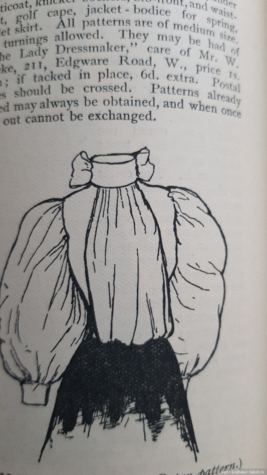 Мода XIX-XX столетий - фото из книжки и журналов