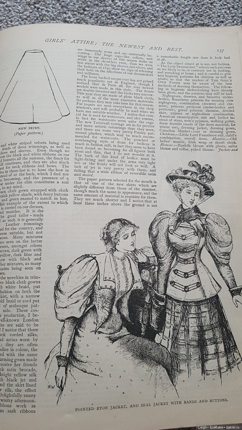 Мода XIX-XX столетий - фото из книжки и журналов
