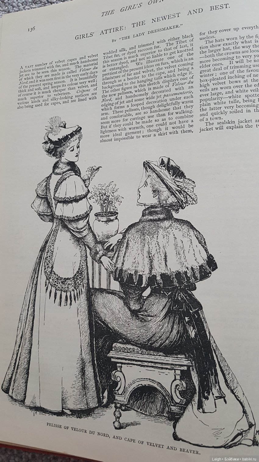 Мода XIX-XX столетий - фото из книжки и журналов