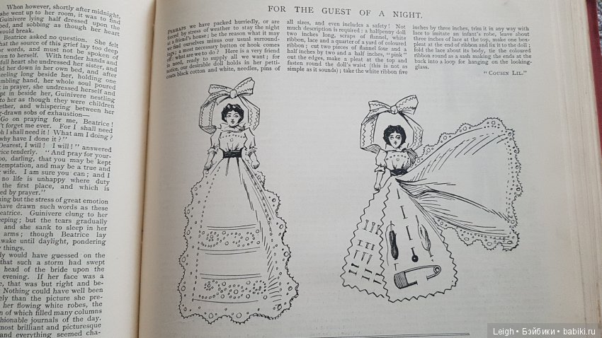 Мода XIX-XX столетий - фото из книжки и журналов