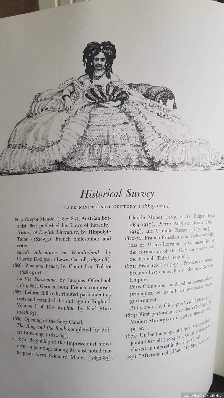 Мода XIX-XX столетий - фото из книжки и журналов