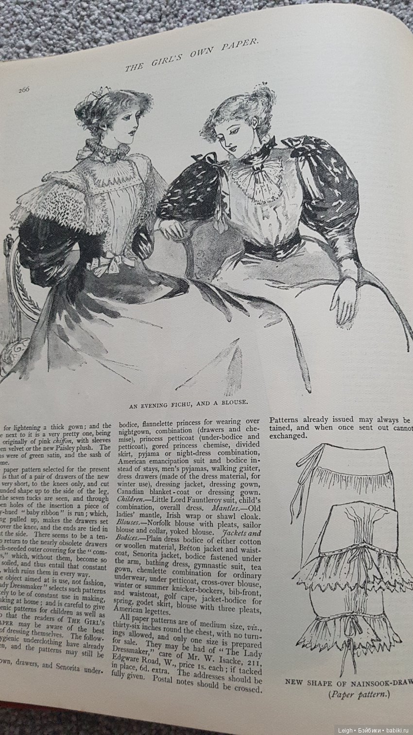 Мода XIX-XX столетий - фото из книжки и журналов