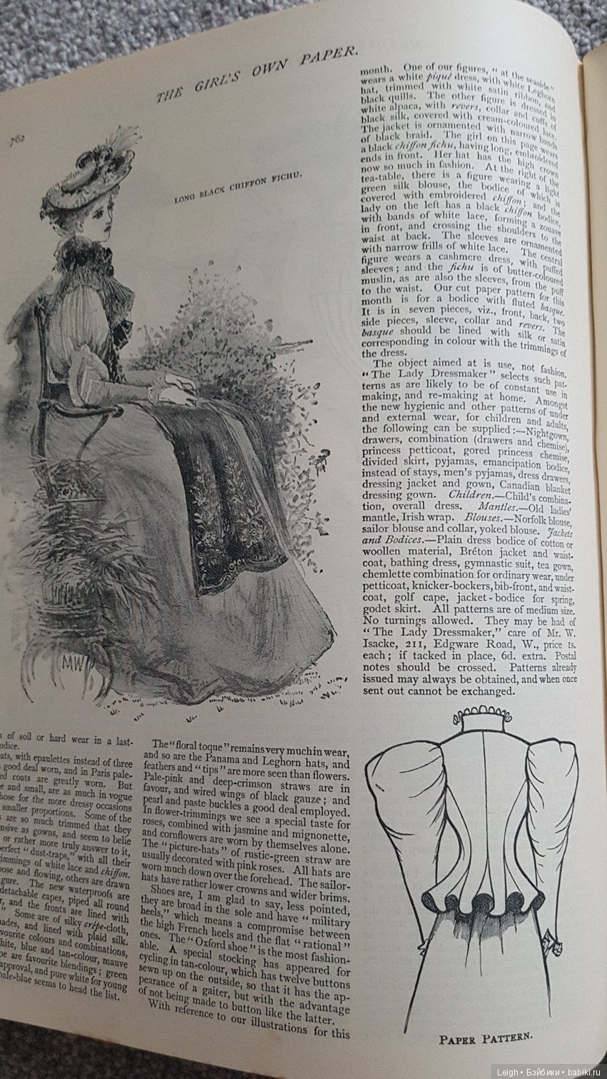 Мода XIX-XX столетий - фото из книжки и журналов