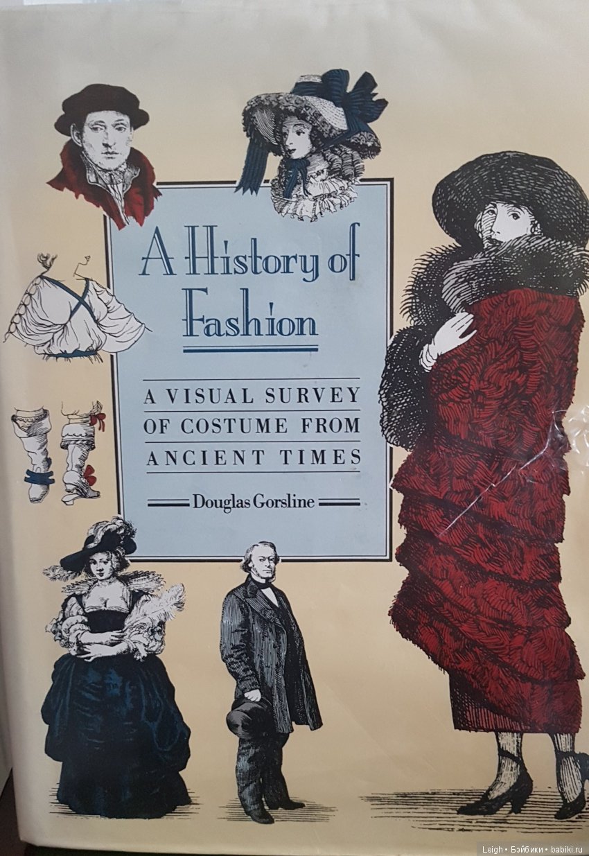 Мода XIX-XX столетий - фото из книжки и журналов