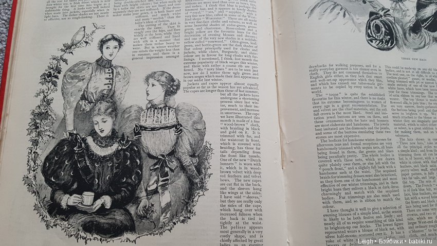 Мода XIX-XX столетий - фото из книжки и журналов