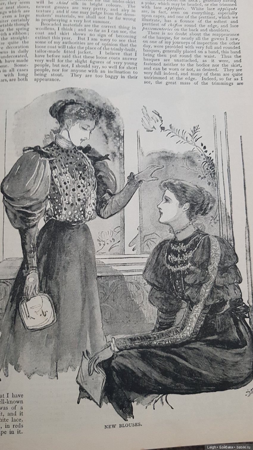 Мода XIX-XX столетий - фото из книжки и журналов