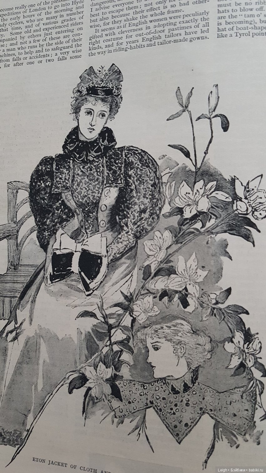 Мода XIX-XX столетий - фото из книжки и журналов