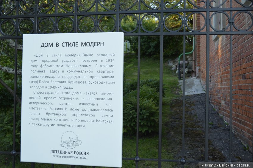 Один вечер в Плесе. Первое путешествие Дашульки (COVA)