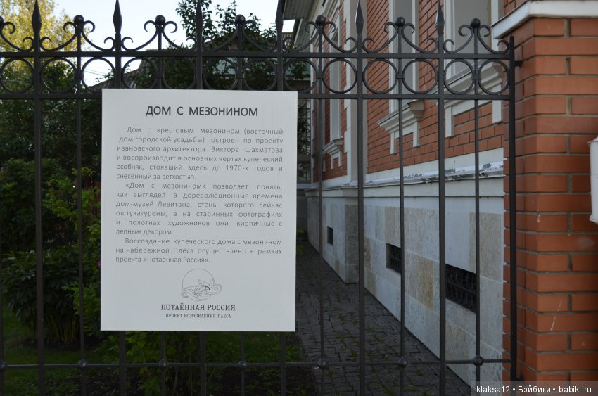 Один вечер в Плесе. Первое путешествие Дашульки (COVA)