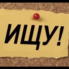 Ищу покупателя