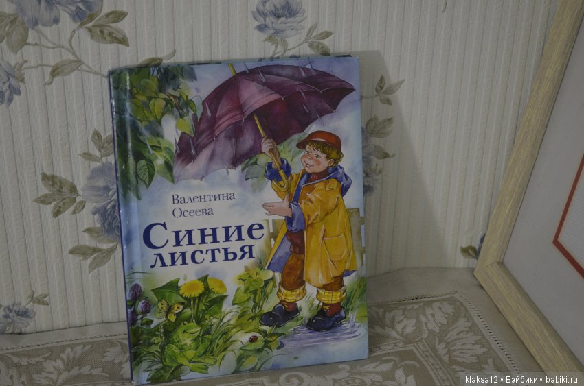Счастливые страницы детства (фото 6)
