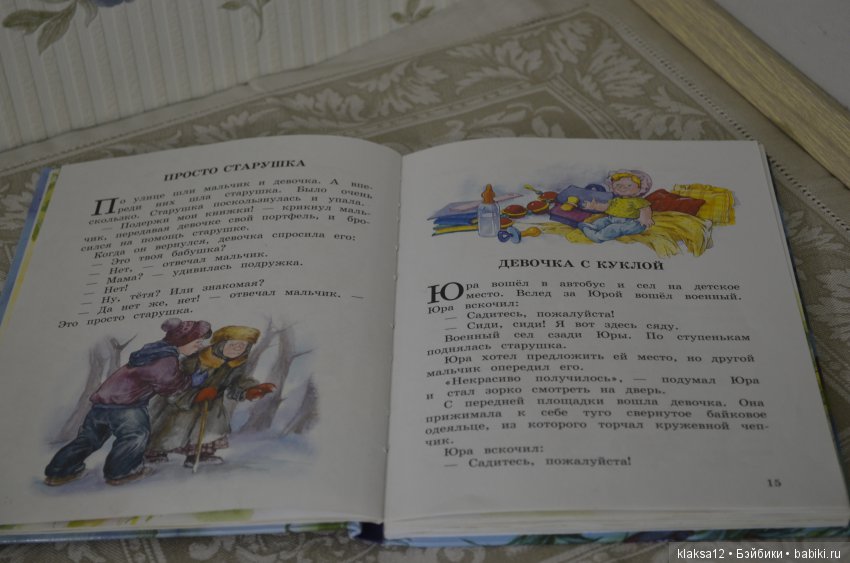 Счастливые страницы детства (фото 7)