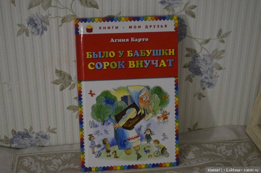 Счастливые страницы детства (фото 3)