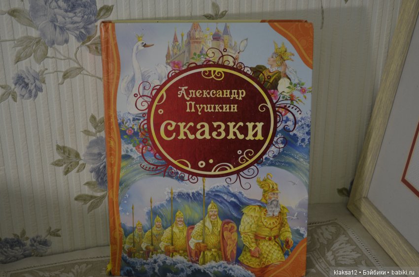 Счастливые страницы детства