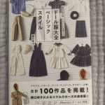 Книга на японском языке Таэко Секигути