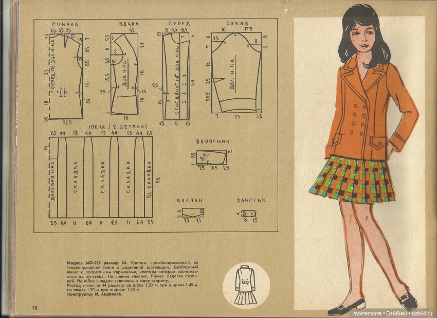 Альбом "Детское платье" с чертежами выкроек, 1973 год