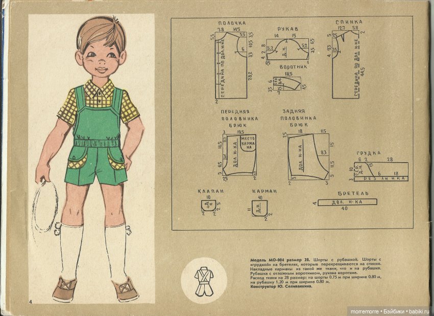 Альбом "Детское платье" с чертежами выкроек, 1973 год (фото 5)