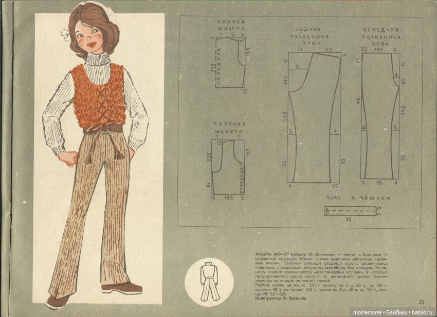 Альбом "Детское платье" с чертежами выкроек, 1973 год