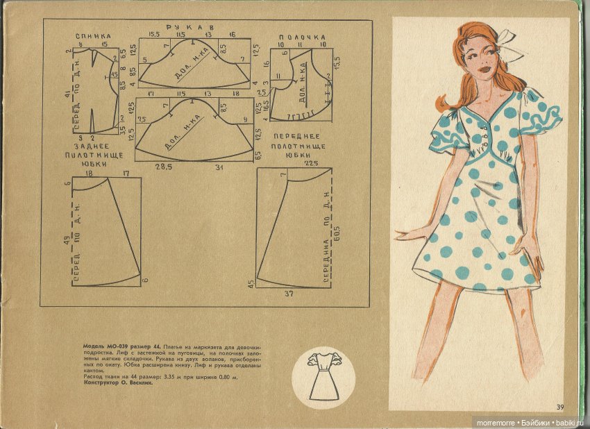 Альбом "Детское платье" с чертежами выкроек, 1973 год