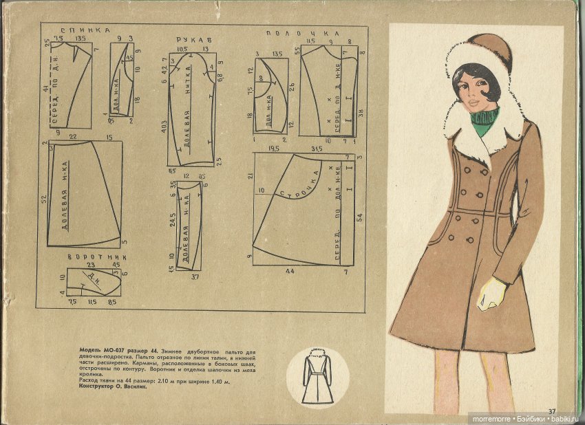 Альбом "Детское платье" с чертежами выкроек, 1973 год