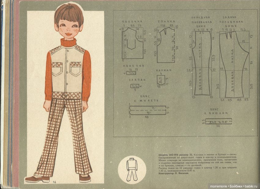Альбом "Детское платье" с чертежами выкроек, 1973 год