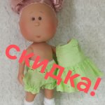 Комплект для куклы Mia от Nines d'Onil