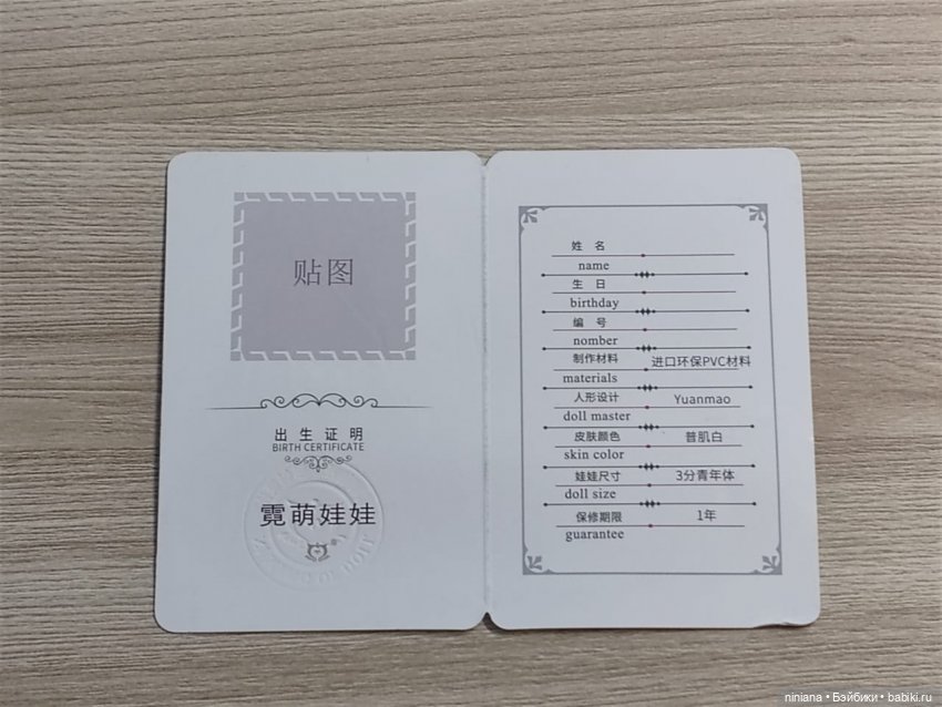 Показываю куклу от Ni Meng Doll. Распаковка и обзор (фото 7)