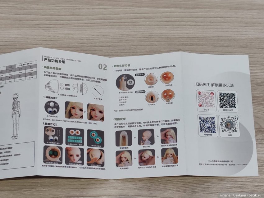 Показываю куклу от Ni Meng Doll. Распаковка и обзор (фото 6)