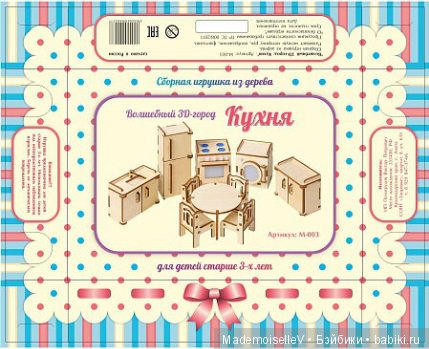 Кукольный домик для дочки. Процесс и результат (фото 10)