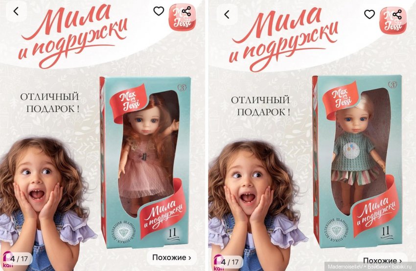 Сестрëнка для паолочки Даши (фото 6)