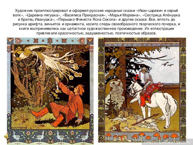 Рассмотри рисунки и предложи какой текст может иллюстрировать каждый из них сказку