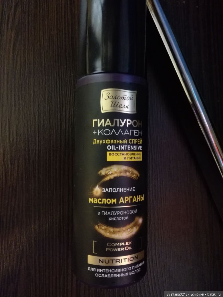 Здравствуйте, это самый лучший спрей, альтернативы нет, покупала в магнит косметикс, цена в районе 120 рублей