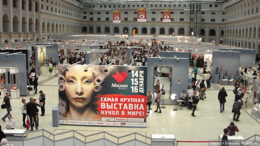 Искусство куклы 2018. Гостиный двор