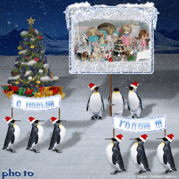 Ai-Ромашка и ее друзья. Поздравляем всех с Новым годом