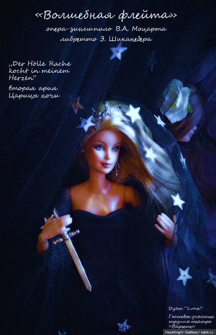 Августфест 2020. "Волшебная флейта" и немного закулисья