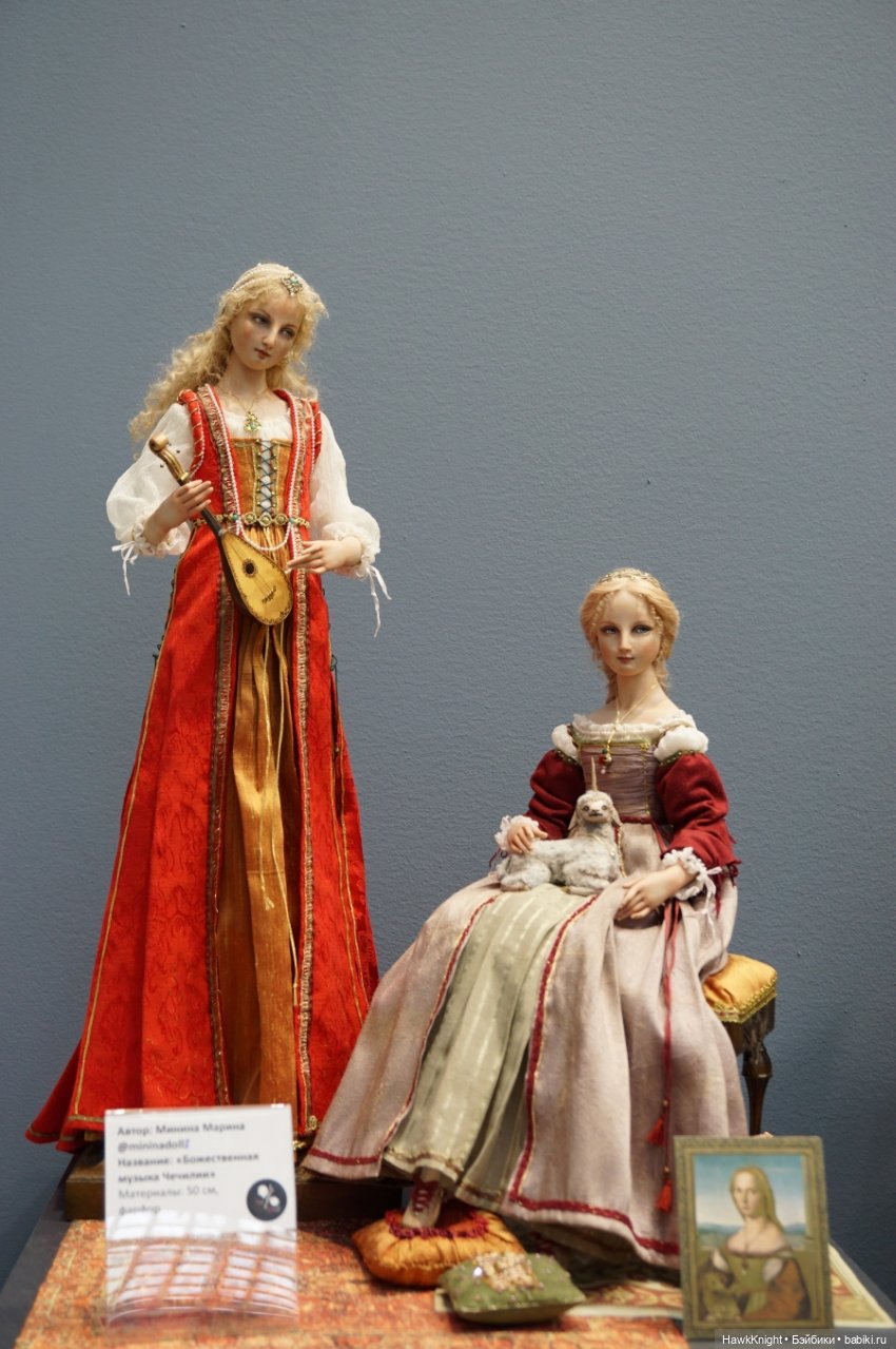 Искусство куклы 2021 моими глазами (фото 9)