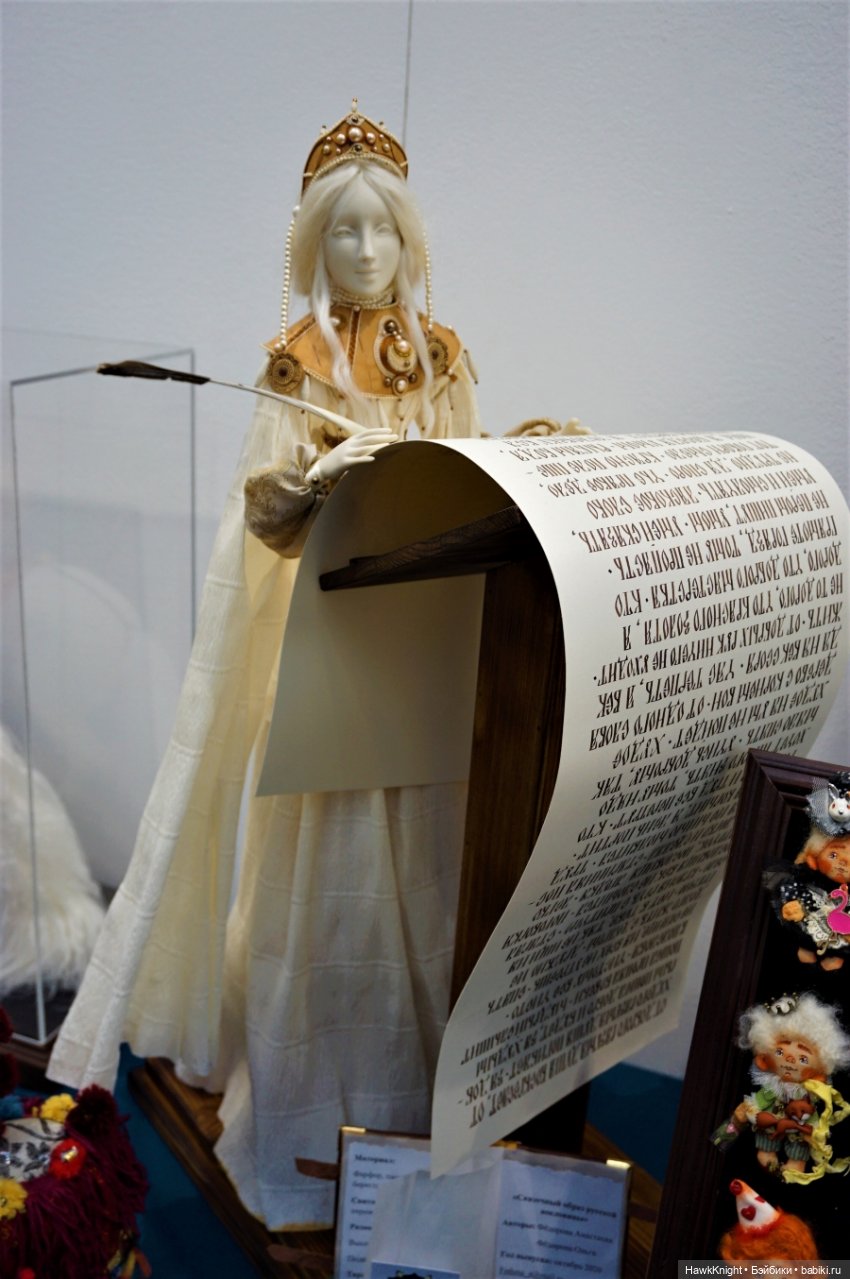 Искусство куклы 2021 моими глазами