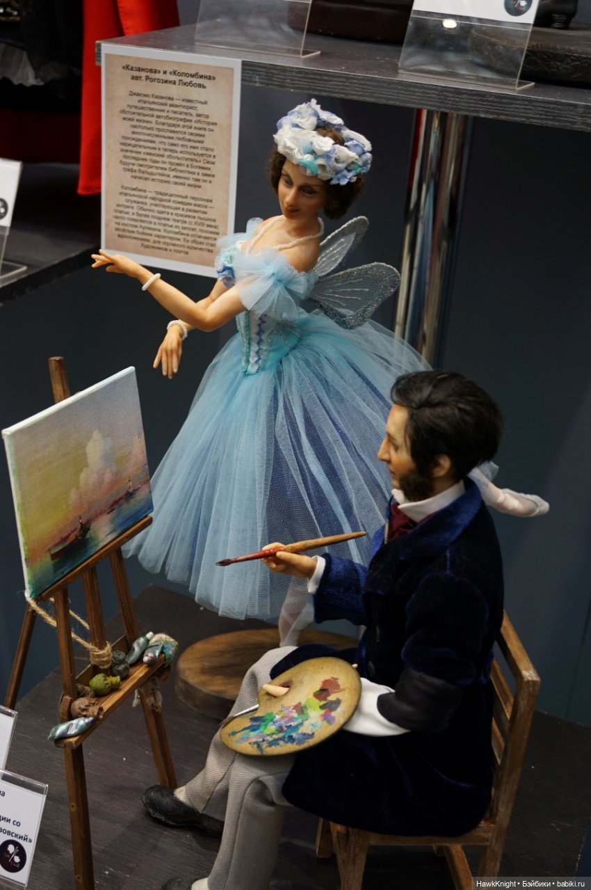 Искусство куклы 2021 моими глазами (фото 8)