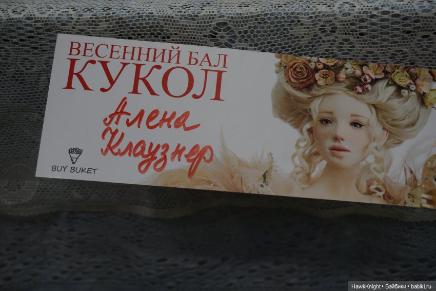 Весенний Бал кукол на Тишинке-2024