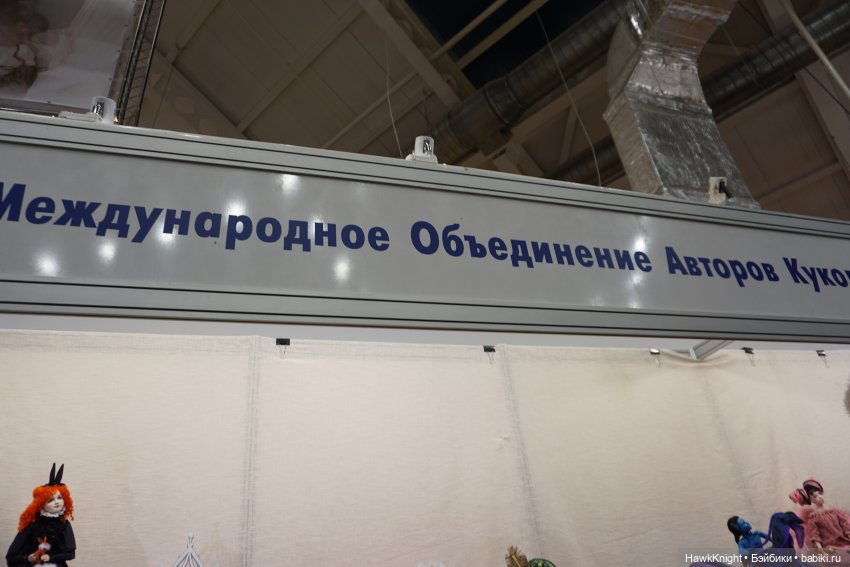 Весенний Бал кукол на Тишинке-2024 (фото 6)