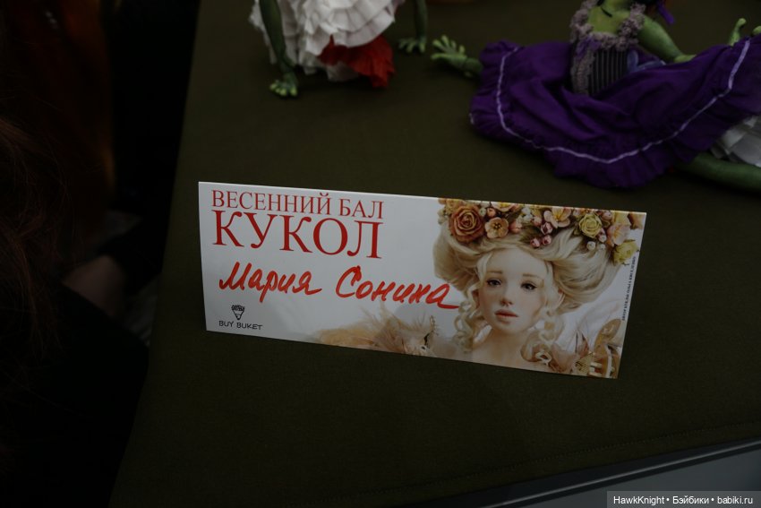 Весенний Бал кукол на Тишинке-2024