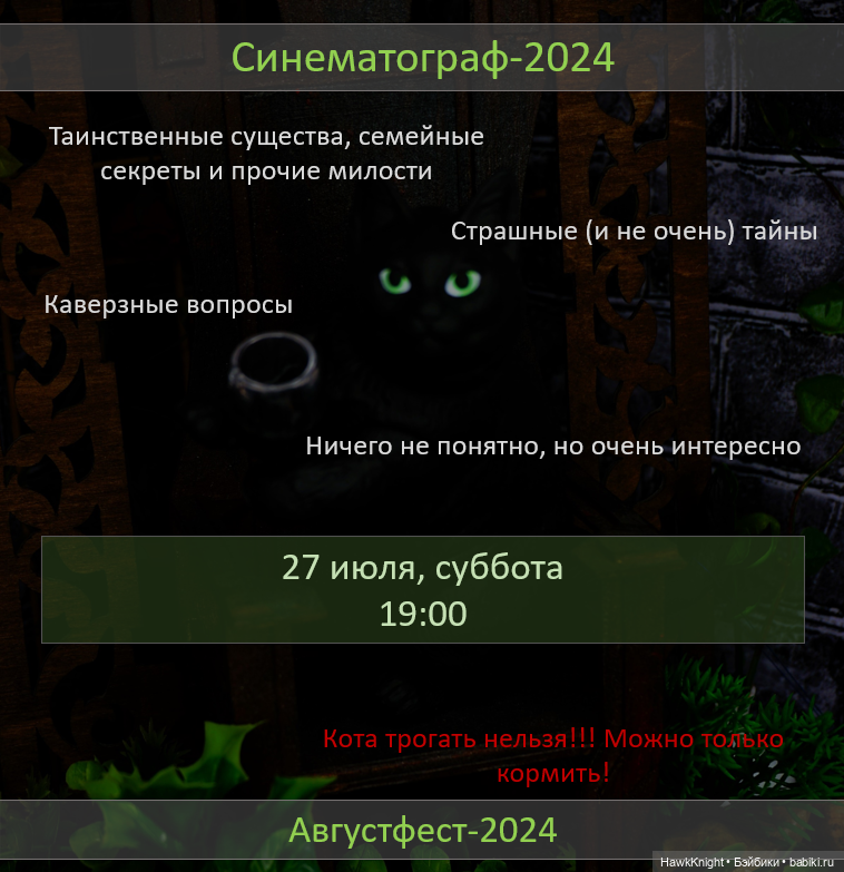 Синематограф #4. Анонс — АвгустФест: фестиваль кукольных театров и спектаклей (фото 2)