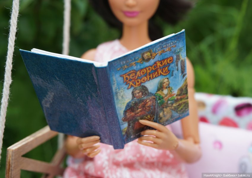 Записки авантюристок. "Этим летом я обязательно..." Часть 2