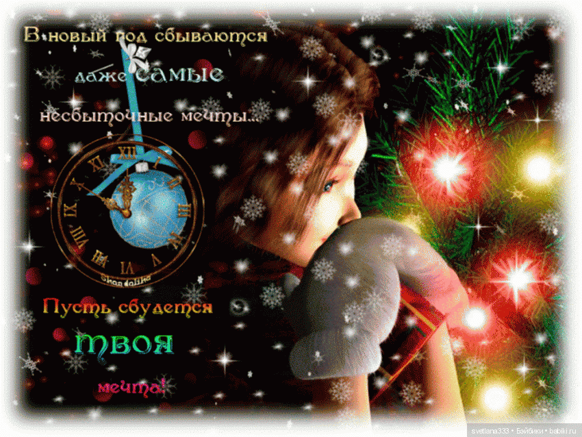 Письмо деду Морозу — Болталка и разговоры обо всем: жизнь (фото 6)