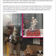 В Петербурге украли игрушки, созданные погибшей при теракте в метро "феей кукол" О ЧП рассказала дочь Ирины Медянцевой